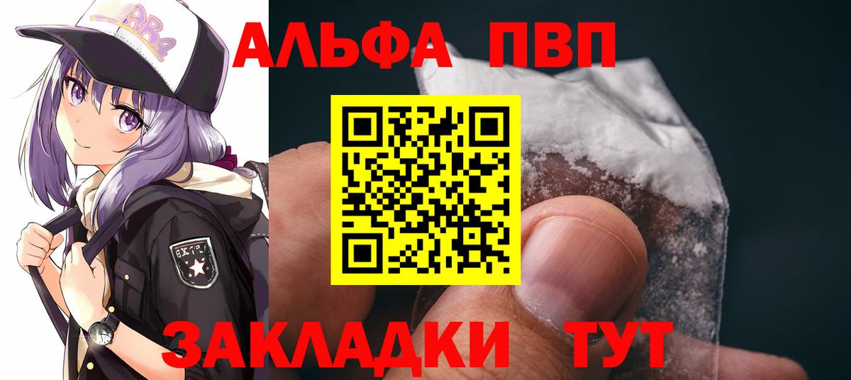 А ПВП Crystall Сунжа