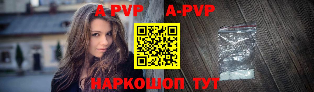 Сунжа  Alfa_PVP Соль  Альфа ПВП кристаллы  купить наркотик  Вход с VPN 