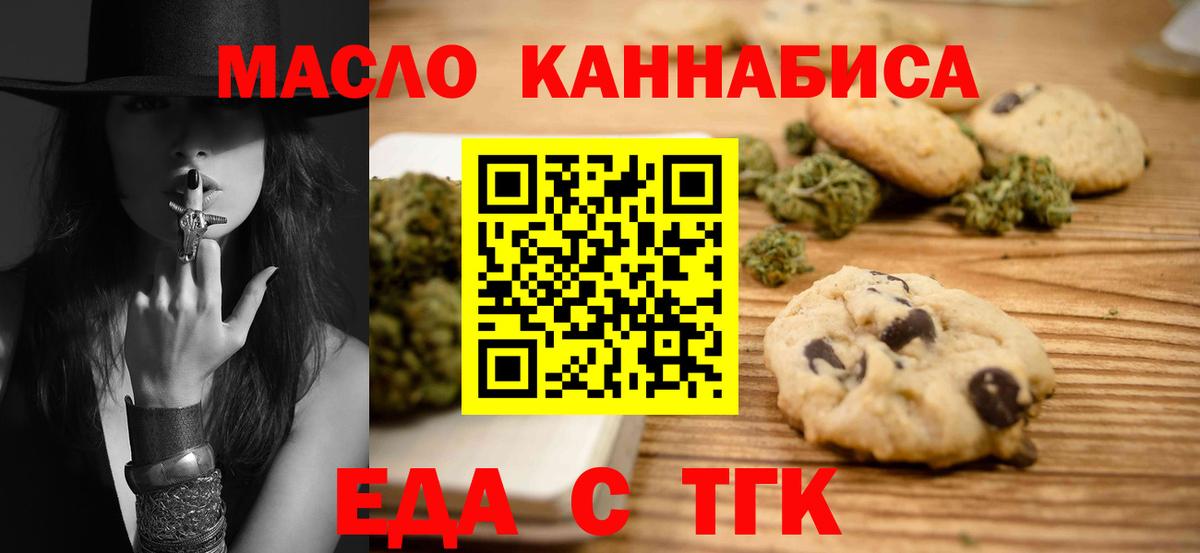 Canna-Cookies марихуана  Вход с VPN  Сунжа 