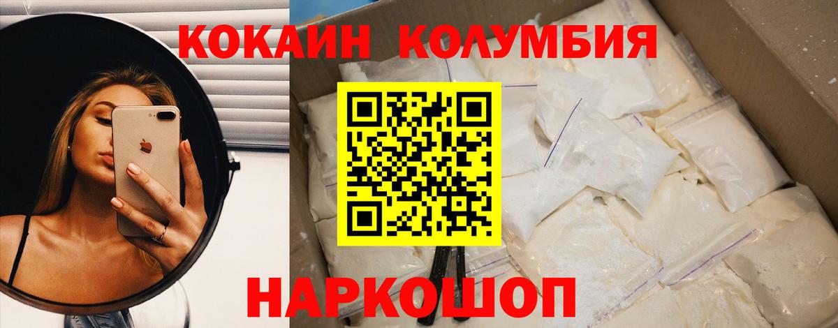 Кокаин Fish Scale Сунжа