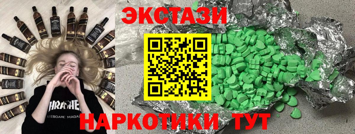 ЭКСТАЗИ ешки  Вход с VPN  Ecstasy 99%  наркошоп  Сунжа  Ecstasy 