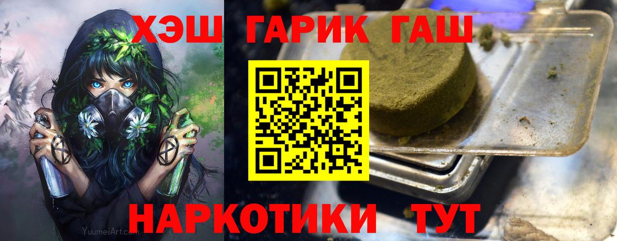 ГАШ хэш  ГАШИШ хэш  Сунжа  Вход с VPN 