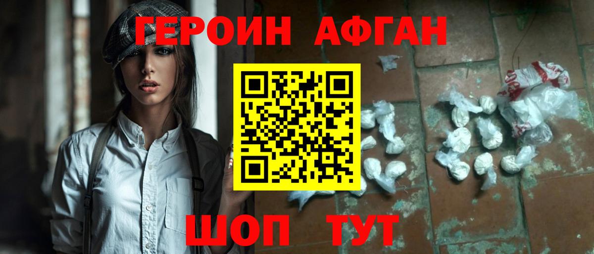 Сунжа  ГЕРОИН VHQ  Вход с VPN 