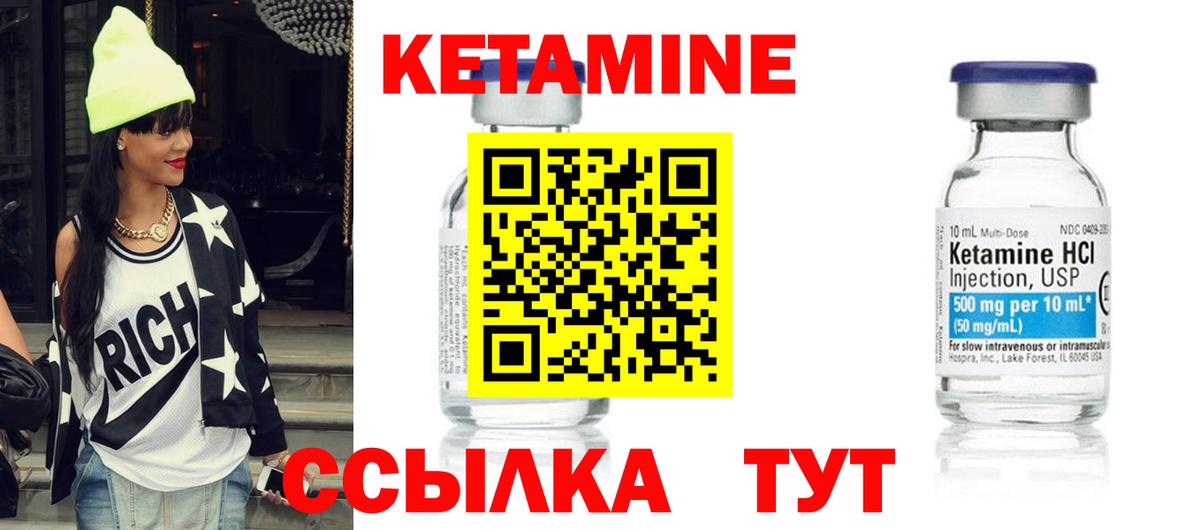 Сунжа  КЕТАМИН ketamine  Вход с VPN  Кетамин ketamine 