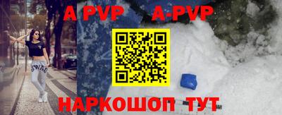 ALPHA PVP Баксан