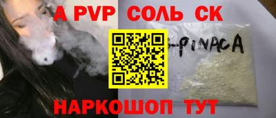 ALPHA PVP Баксан