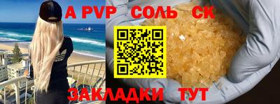 мяу мяу кристалл Ачхой-Мартан