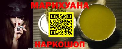 марихуана Белореченск
