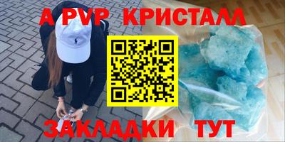 мяу мяу кристалл Ачхой-Мартан