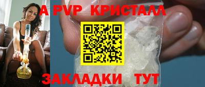 ALPHA PVP Бердск