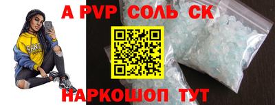 ALPHA PVP Бердск