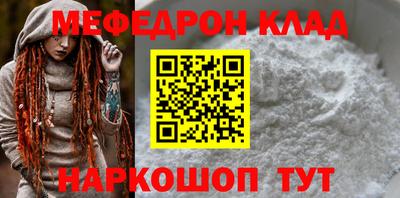 мяу мяу кристалл Ачхой-Мартан