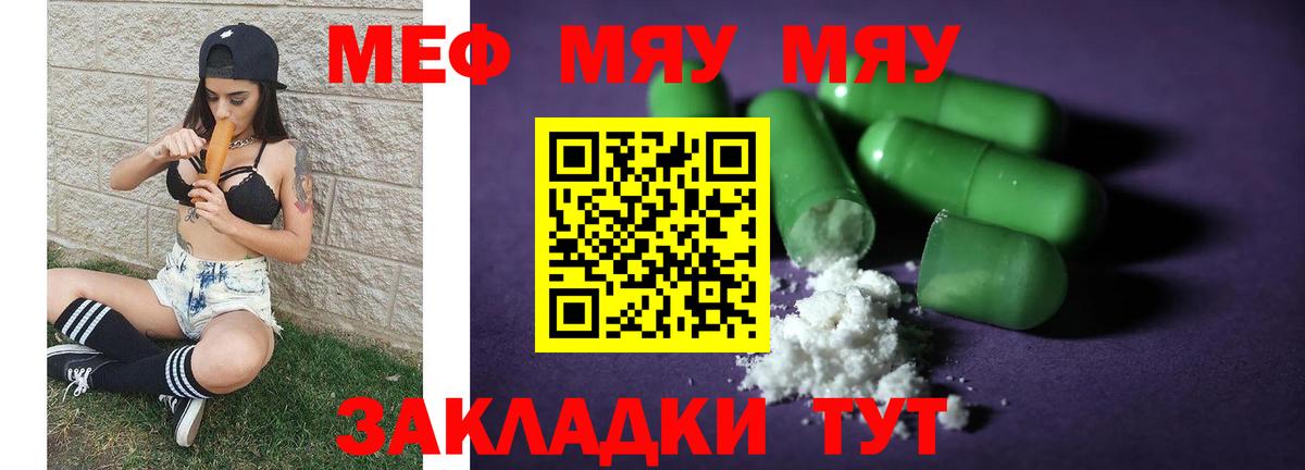 Сунжа  МЕФ 4 MMC  Мефедрон  МЯУ-МЯУ мука  Вход с VPN 