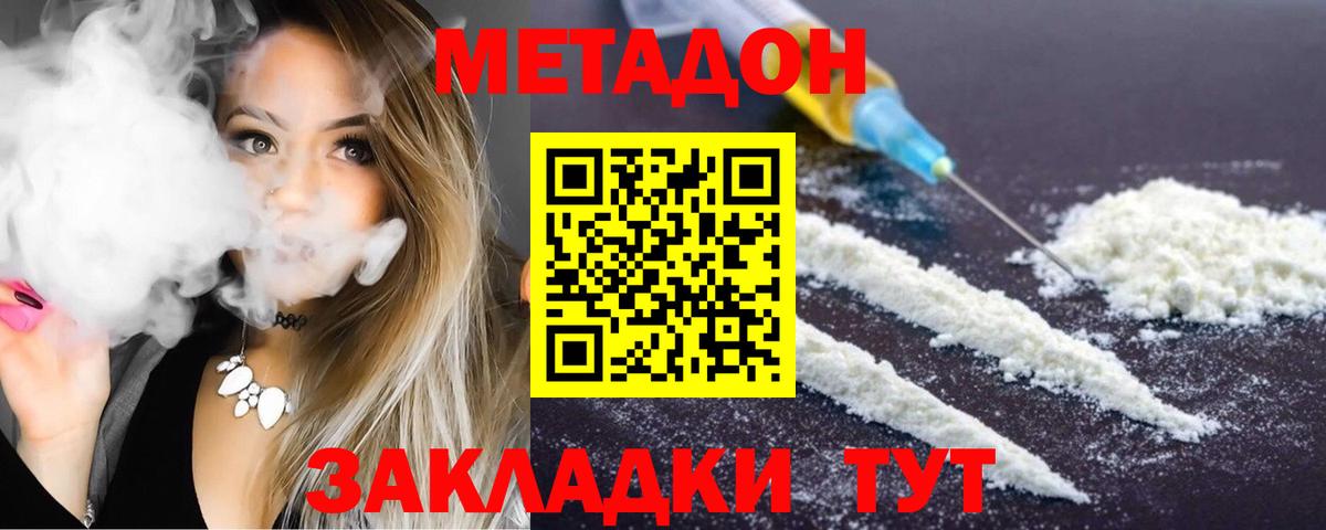 Метадон белоснежный Сунжа