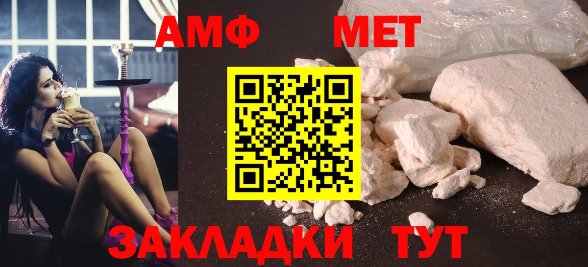 МЕТАМФЕТАМИН мет Сунжа