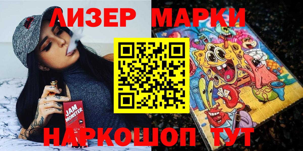 Сунжа  Марки 25I-NBOMe 1,8мг  Марки 25I-NBOMe 1,8мг  Вход с VPN 