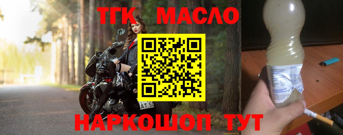 магазин  наркотиков  Дистиллят ТГК концентрат  Сунжа  Вход с VPN  Дистиллят ТГК вейп с тгк 