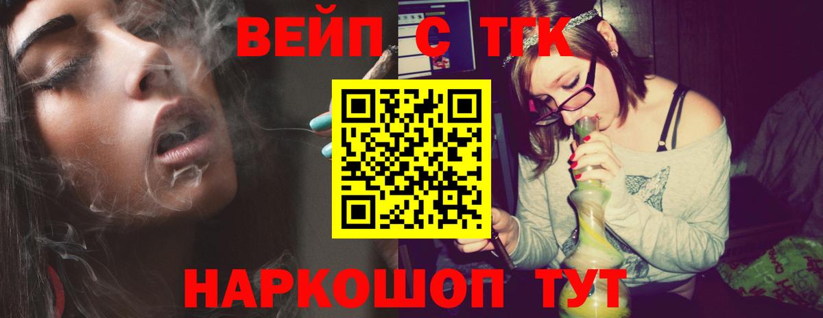 ТГК жижа Сунжа